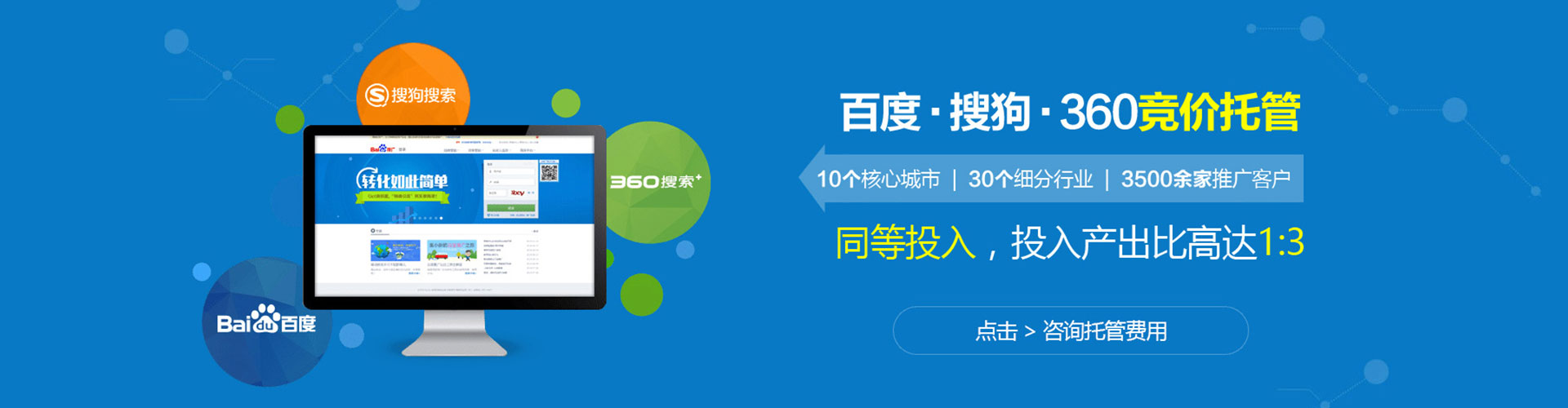 河津sem运营